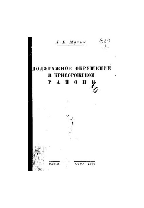 Sub-storey collapse in Kryvyi Rih district