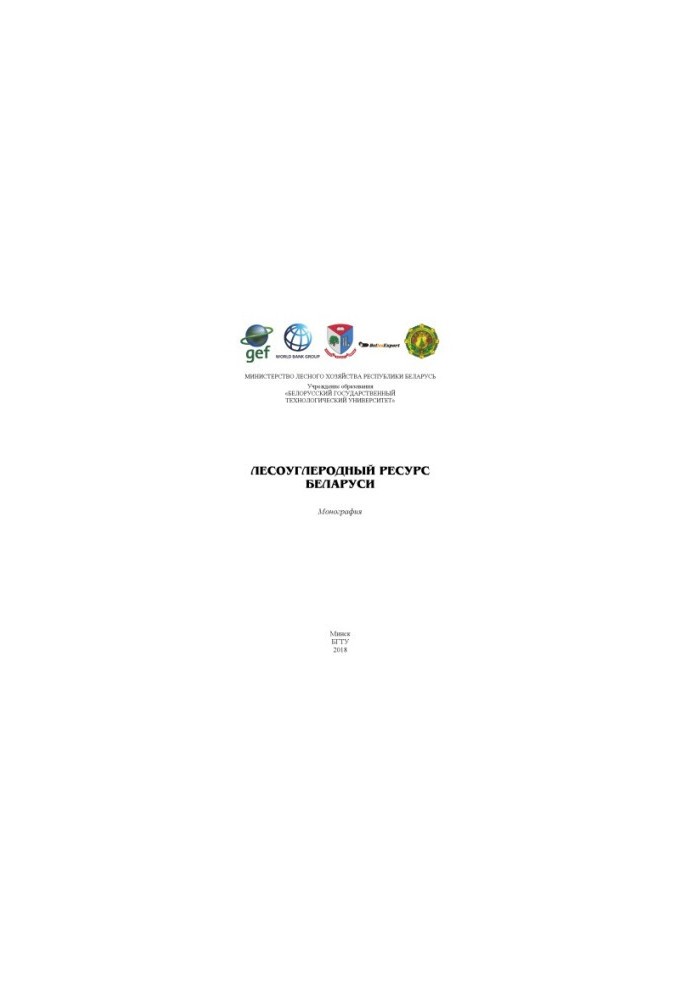 Forest carbon resource of Belarus