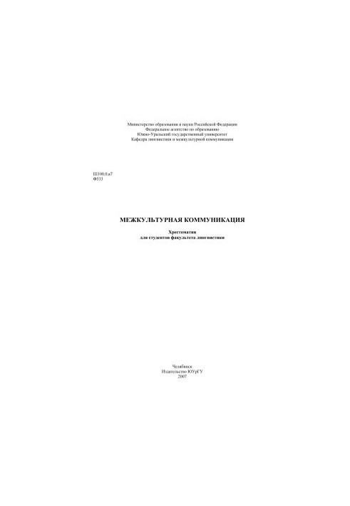 Intercultural communication