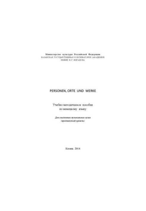 Personen, orte und werke: German language teaching aid for music students (advanced level)