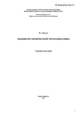 Chemical kinetics: training manual