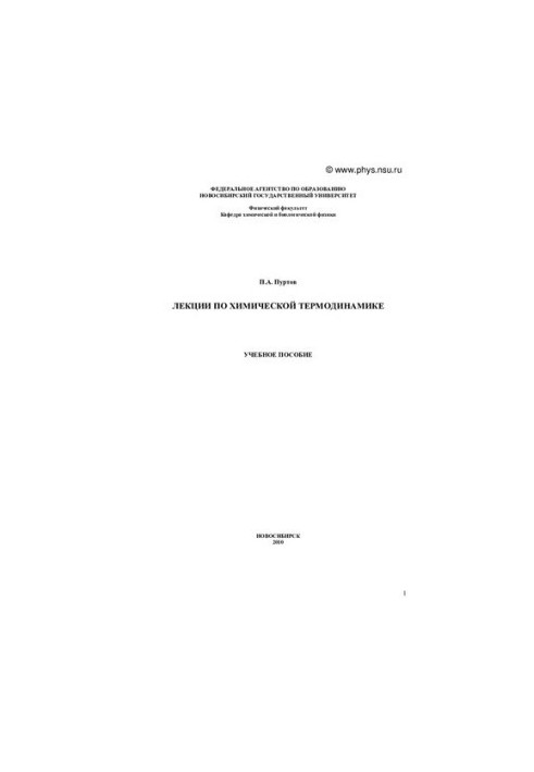Chemical kinetics: training manual