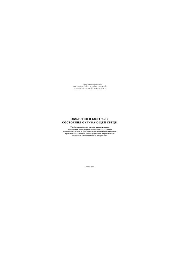 Ecology and environmental monitoring