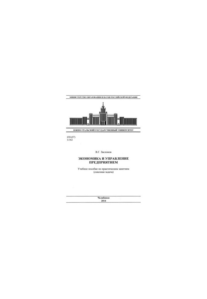 Economics and enterprise management