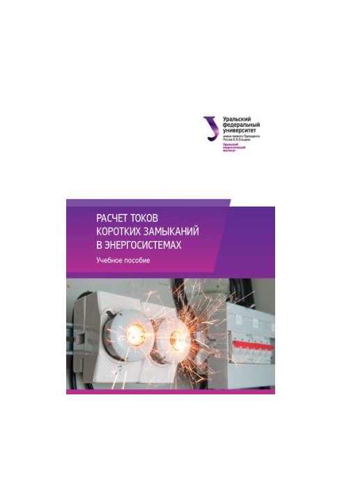 Calculation of short circuit currents in power systems : training manual