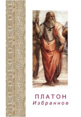 Обране