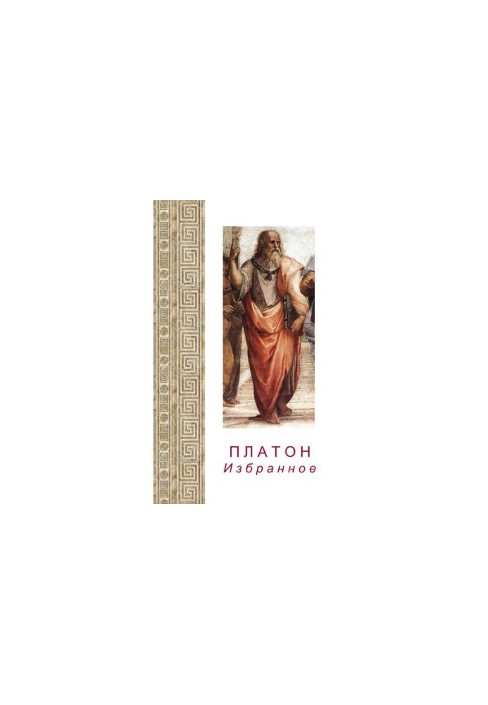 Обране