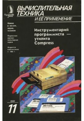 Інструменти програміста — утиліта Compress