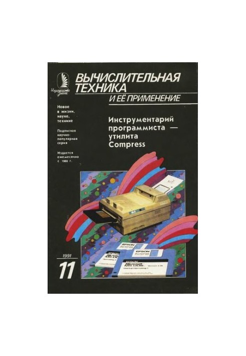 Інструменти програміста — утиліта Compress