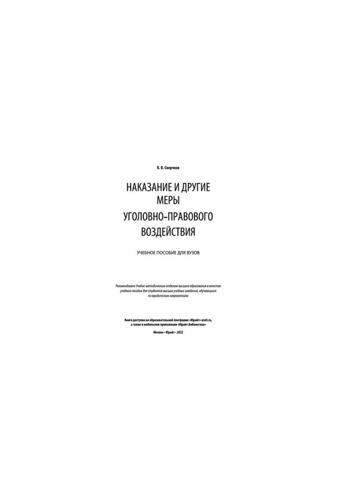 Punishment and other criminal law measures