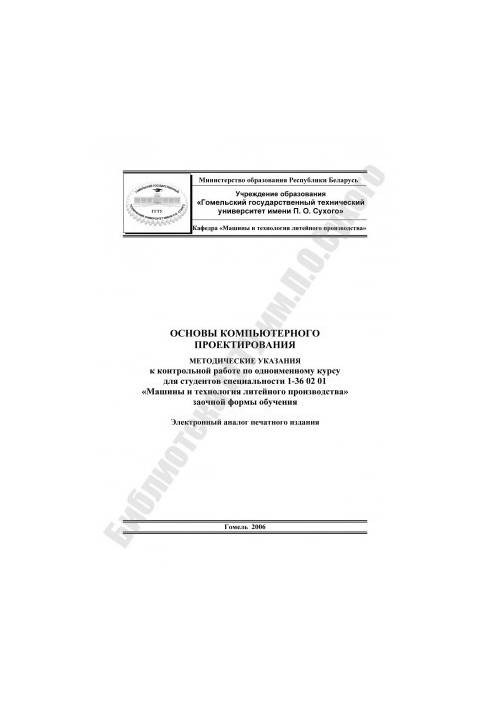Basics of Computer Design
