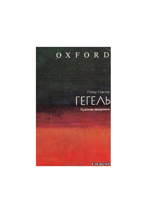 Hegel: short