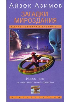 Mysteries of the Universe