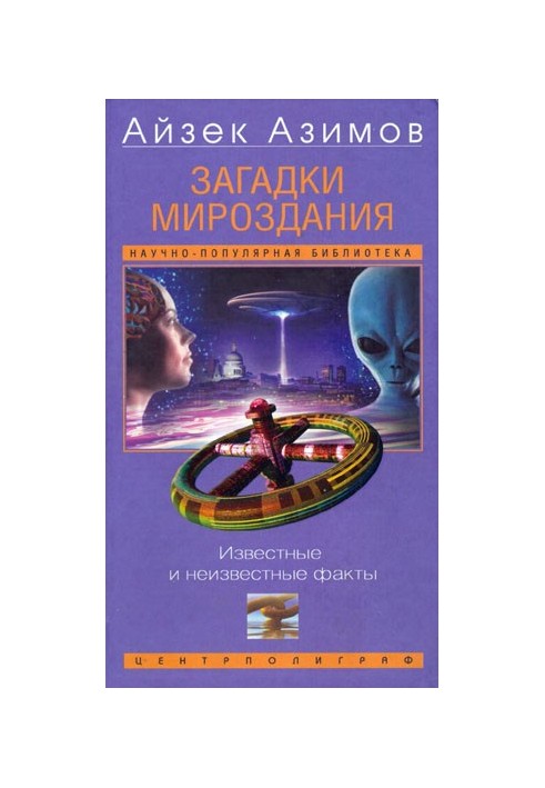 Mysteries of the Universe