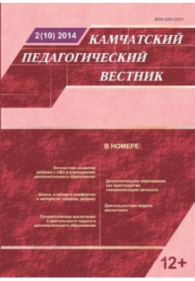 Камчатський педагогічний вісник: науково-методичний журнал