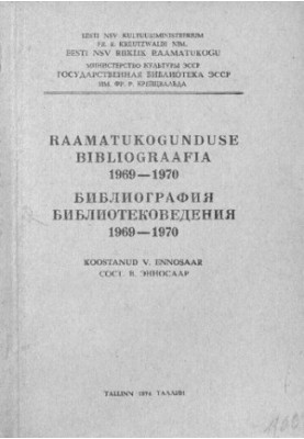 Библиография библиотековедения, 1969 - 1970