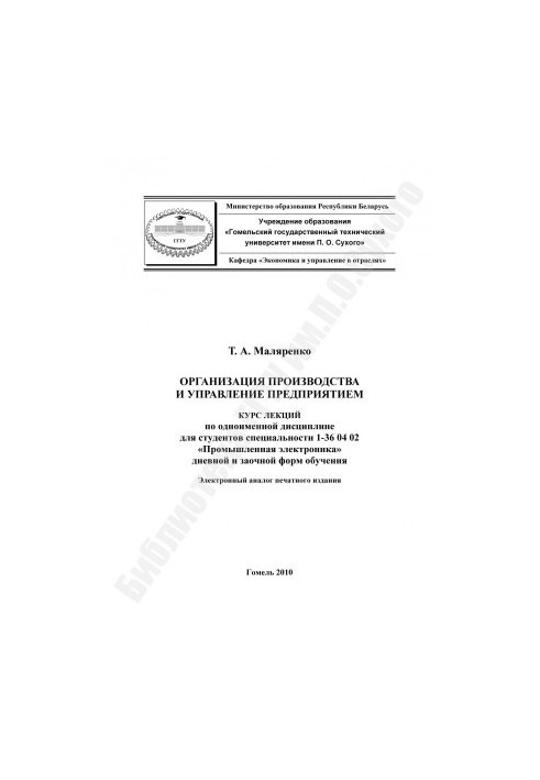 Production organization and enterprise management