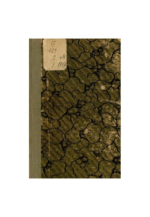 Звіт міської управи за 1912 рік. Ч. 4: Комісія з народної освіти