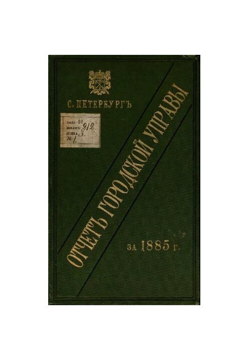 Report of the City Council for 1885.