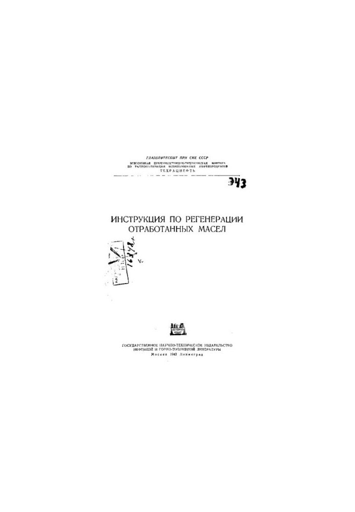 Instructions for the regeneration of waste oils