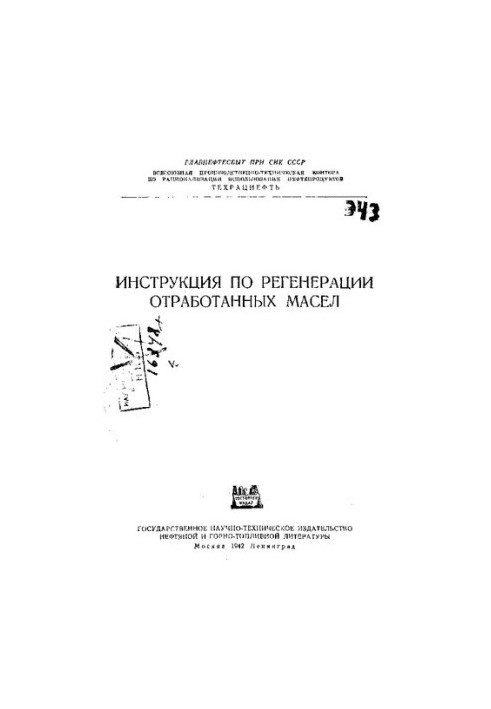 Instructions for the regeneration of waste oils