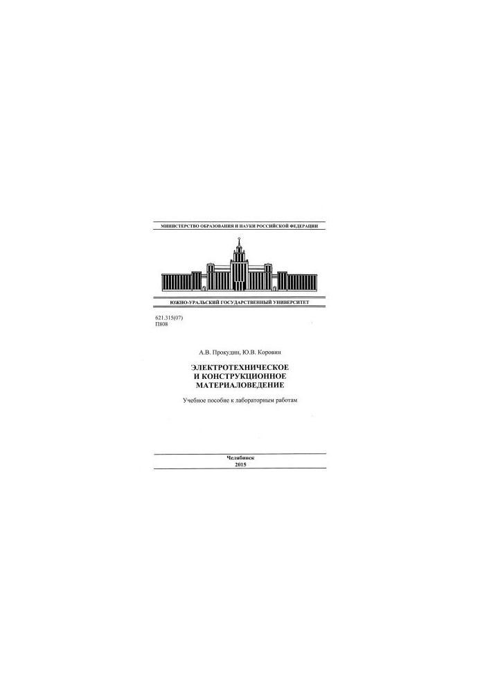 Electrical and structural materials science