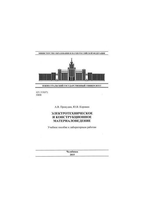 Electrical and structural materials science