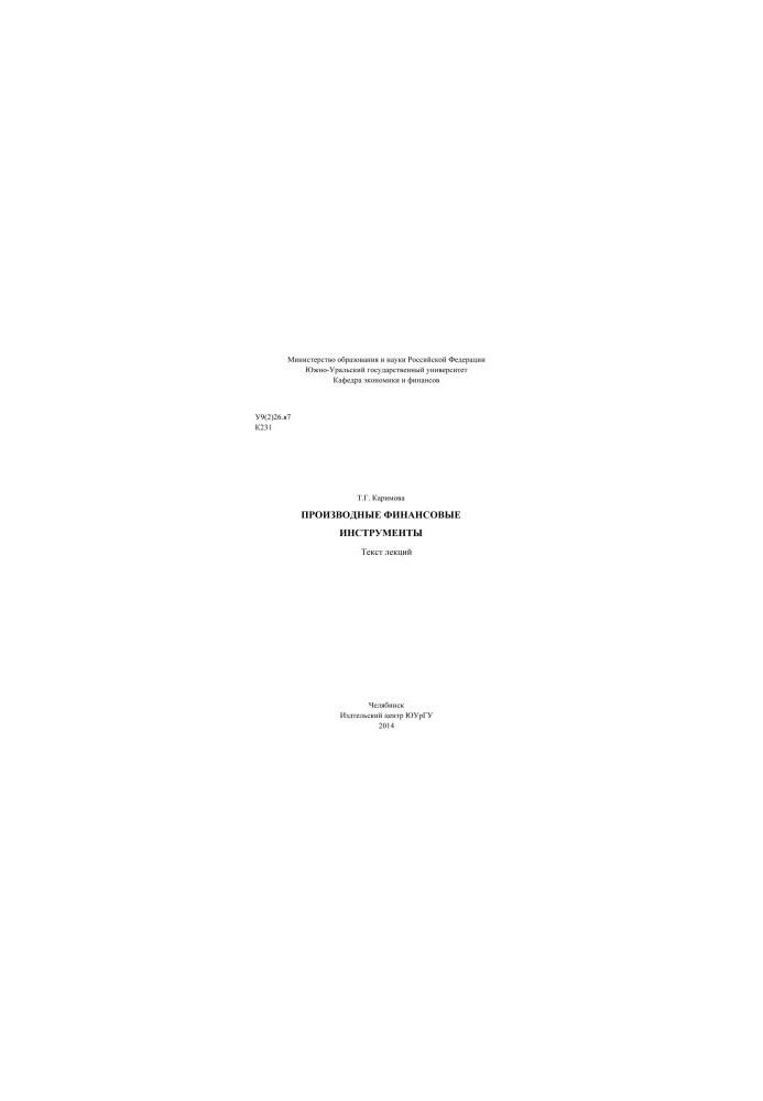 Derivative financial instruments