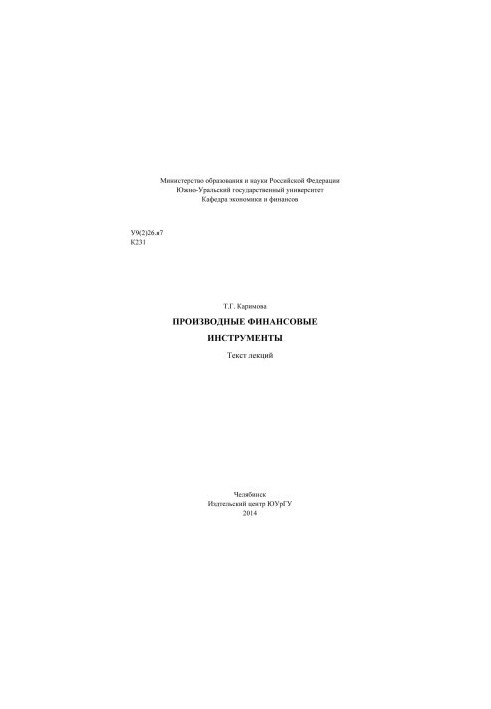 Derivative financial instruments