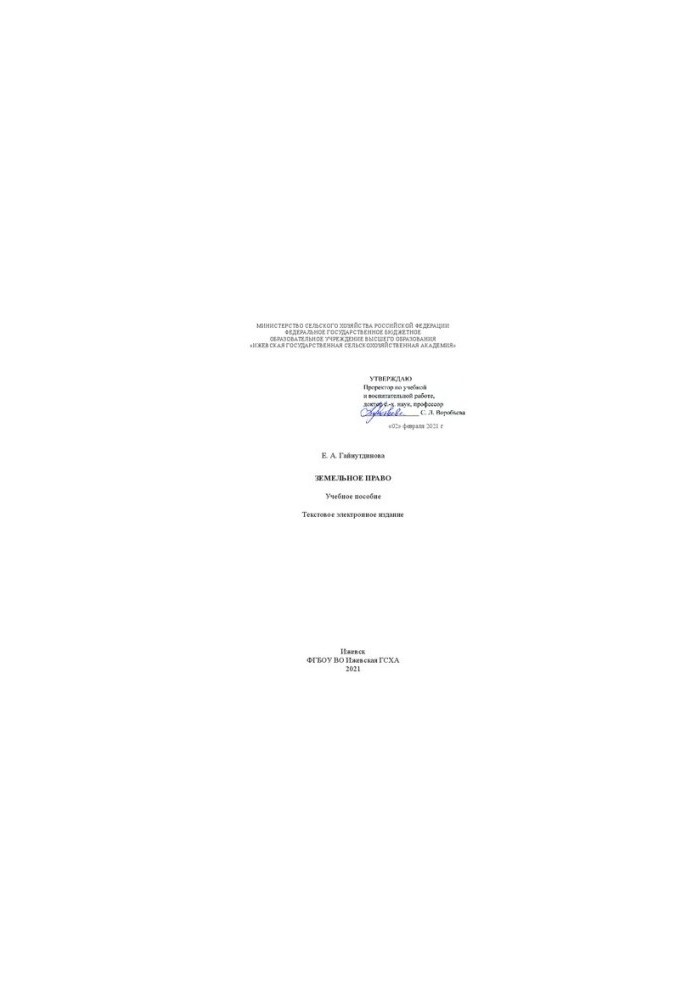 Land Law: Training Manual
