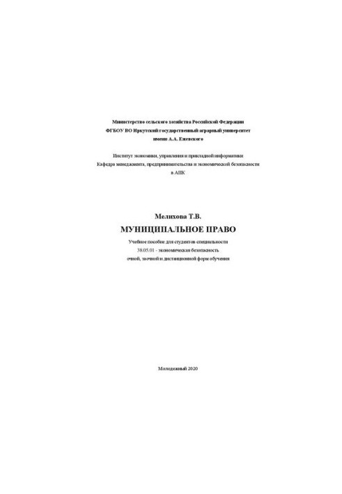 Municipal law: Training allowance