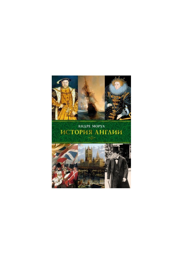 History of England