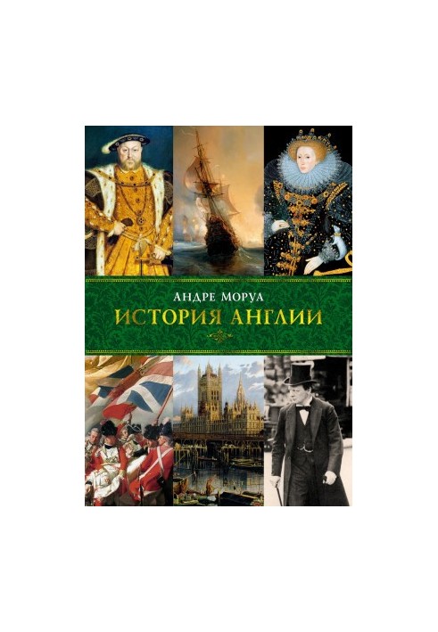 History of England