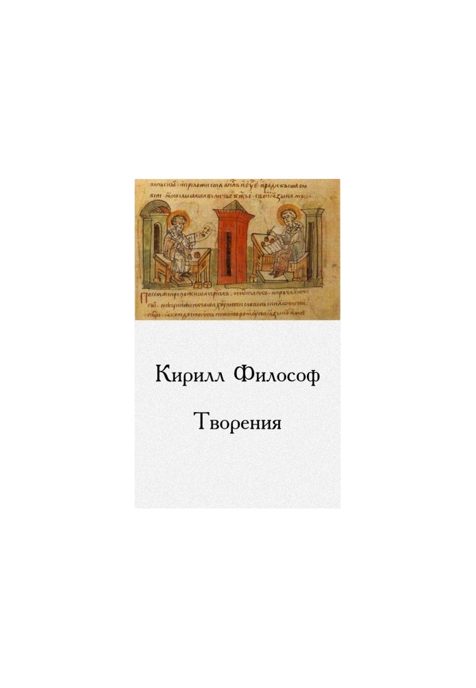 Творения