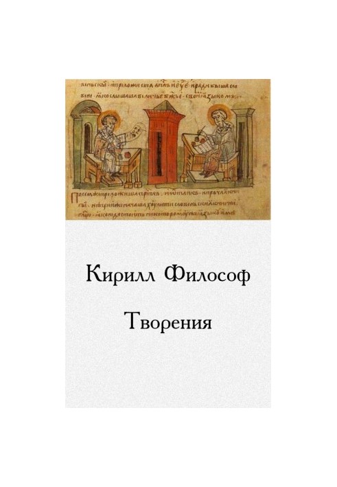 Творения