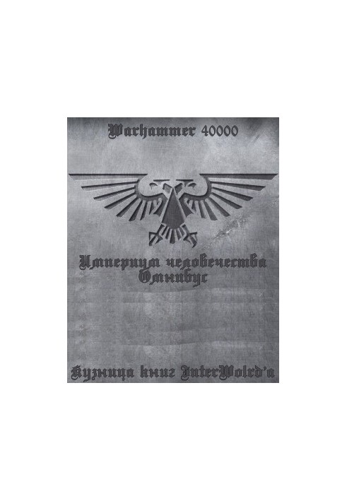 The Imperium of Humanity: Omnibus