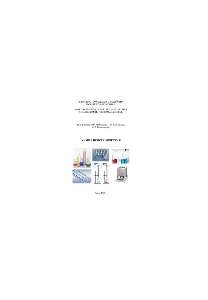 Chemistry inorganic guidelines [Electronic resource]