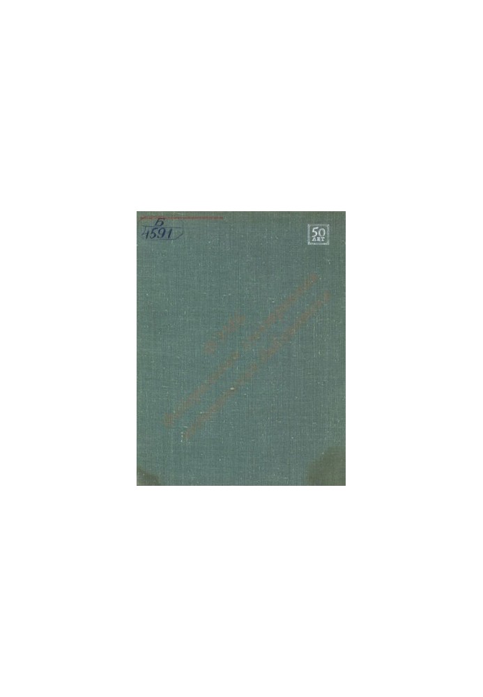 50 лет советского здравоохранения. 1917-1967