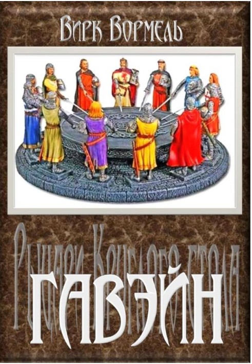Gawain