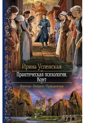 Практична психологія. Контекст