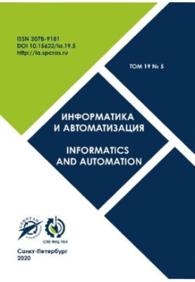 Информатика и автоматизация  Informatics and automation : научный, научно-образовательный журнал с базовой специализацией в о