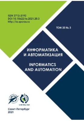 Informatics and Automation: a scientific, scientific and educational journal with a basic specialization in