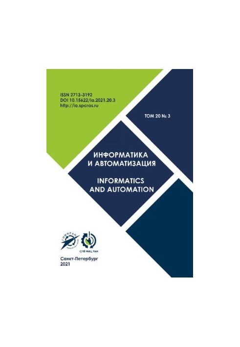 Informatics and Automation: a scientific, scientific and educational journal with a basic specialization in
