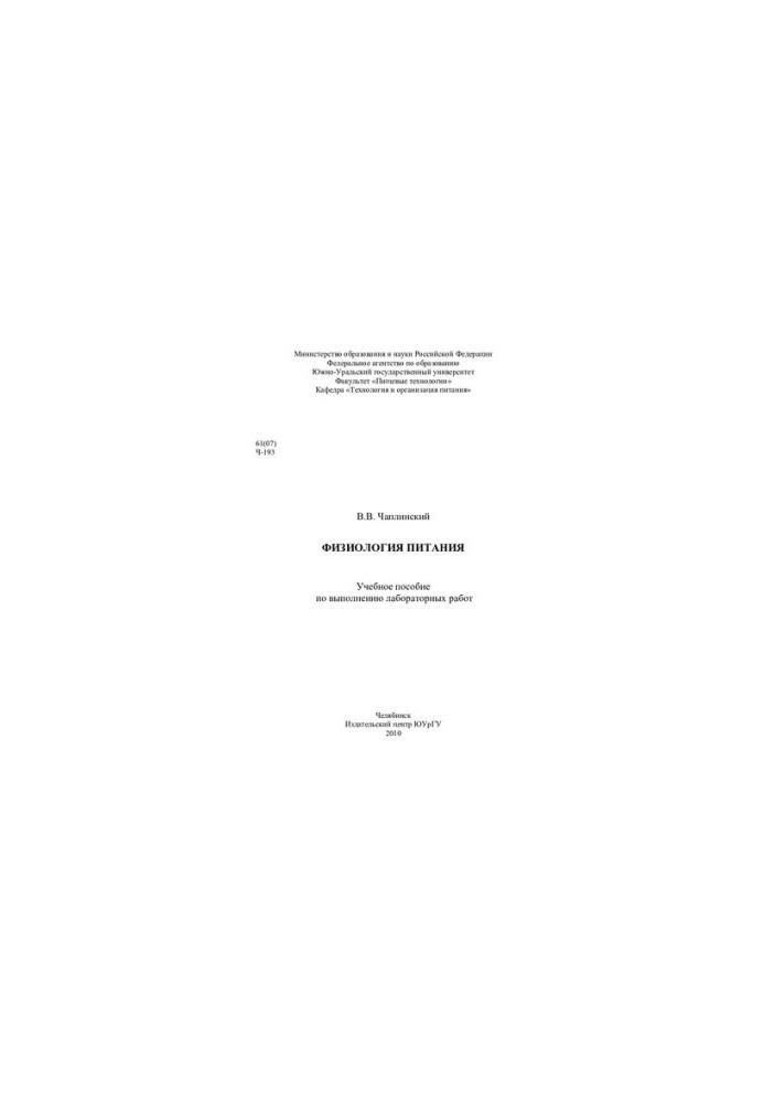 Physiology of nutrition