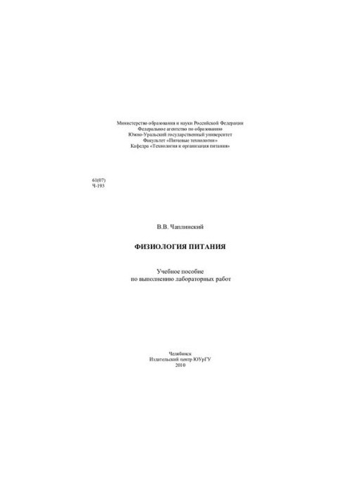 Physiology of nutrition
