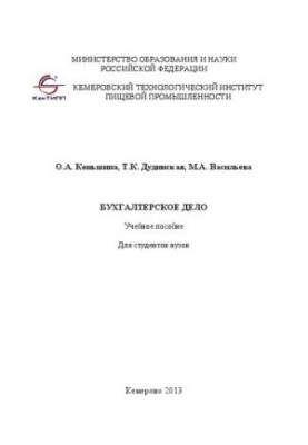 Бухгалтерія