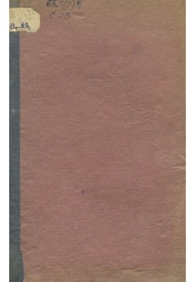 Сборник Императорского Русского Исторического общества. Т. 61