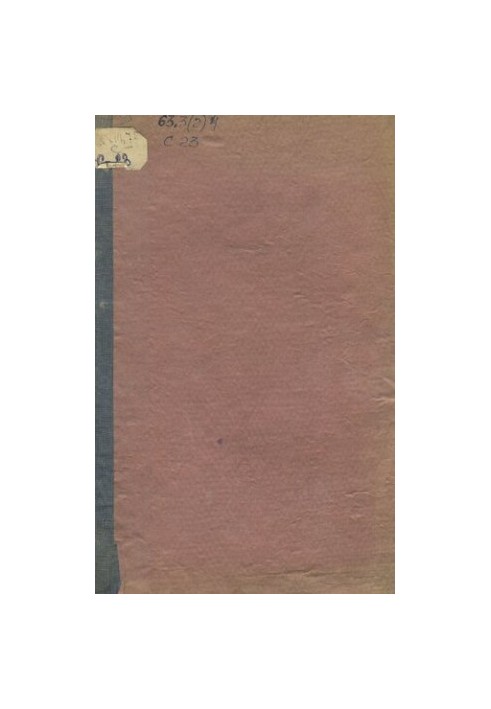 Сборник Императорского Русского Исторического общества. Т. 61