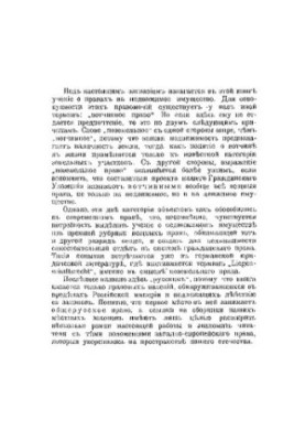 Russian Land Law