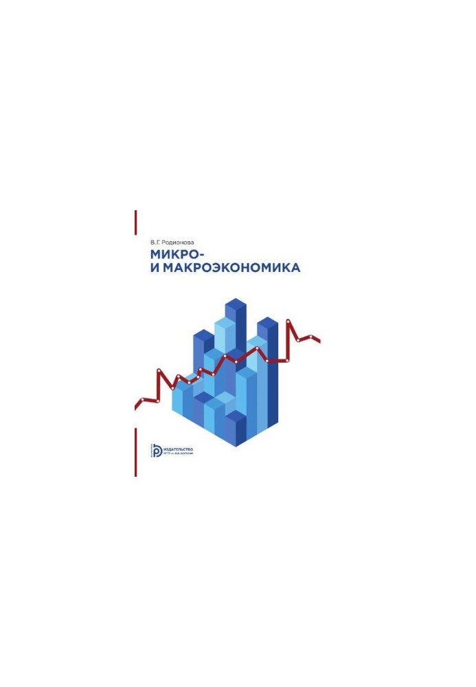 Microeconomics and Macroeconomics [Electronic resource]